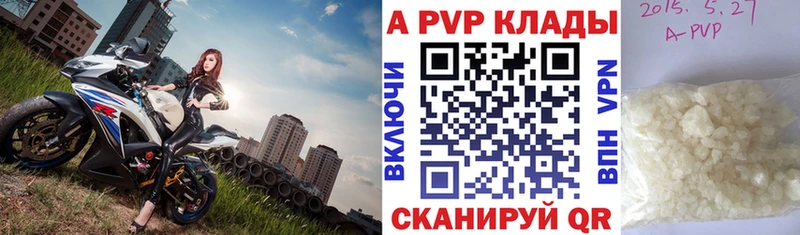 Alpha-PVP VHQ  блэк спрут ТОР  Усть-Джегута 