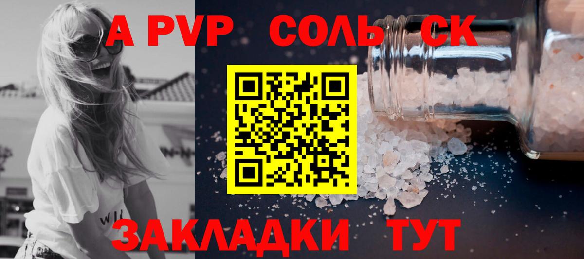 A-PVP мука Усть-Джегута
