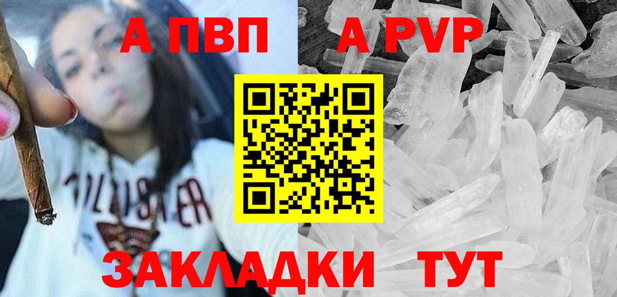А ПВП Соль  Alpha PVP СК  APVP  где купить наркотик  Вход с VPN  Усть-Джегута 