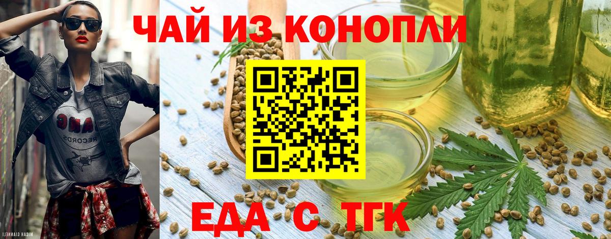 Cannafood марихуана  Вход с VPN  Усть-Джегута 