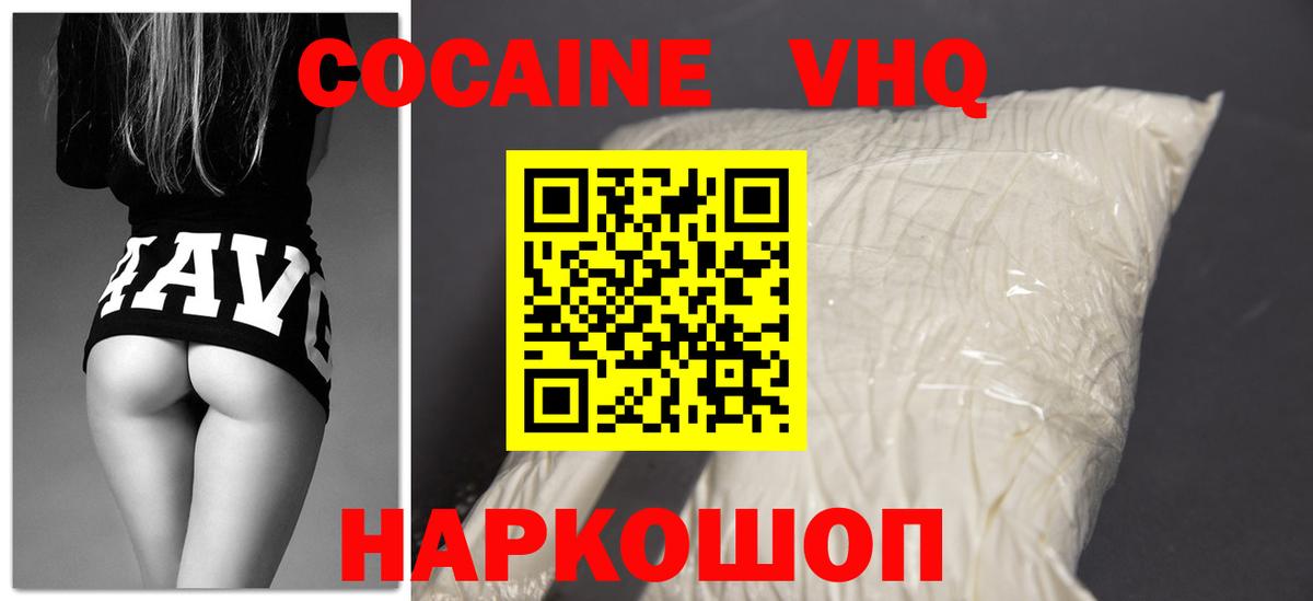 КОКАИН FishScale  COCAIN 97%  Усть-Джегута  Вход с VPN 