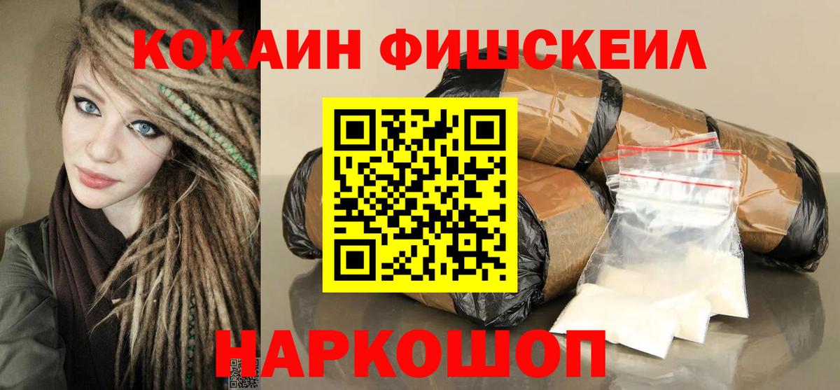 КОКАИН Колумбийский Усть-Джегута