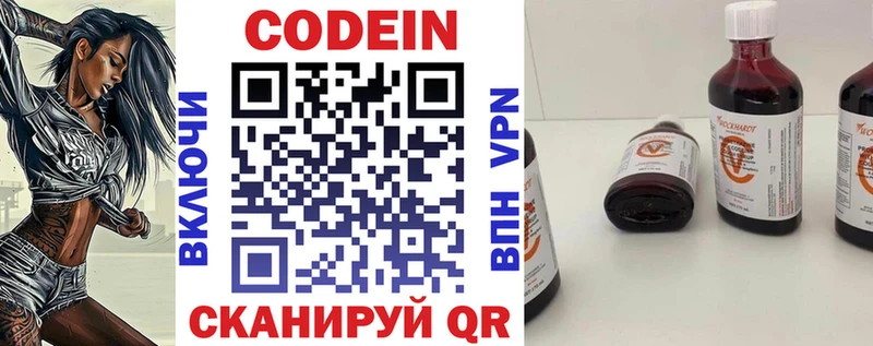 закладка Усть-Джегута Кодеиновый сироп Lean напиток Lean (лин)