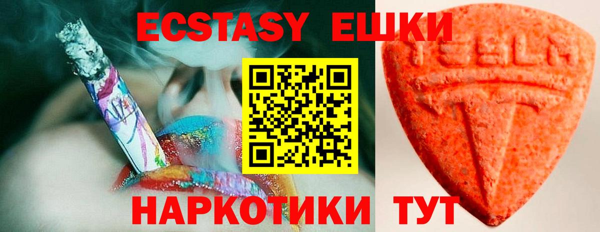 Ecstasy TESLA  Вход с VPN  Ecstasy диски  Усть-Джегута 