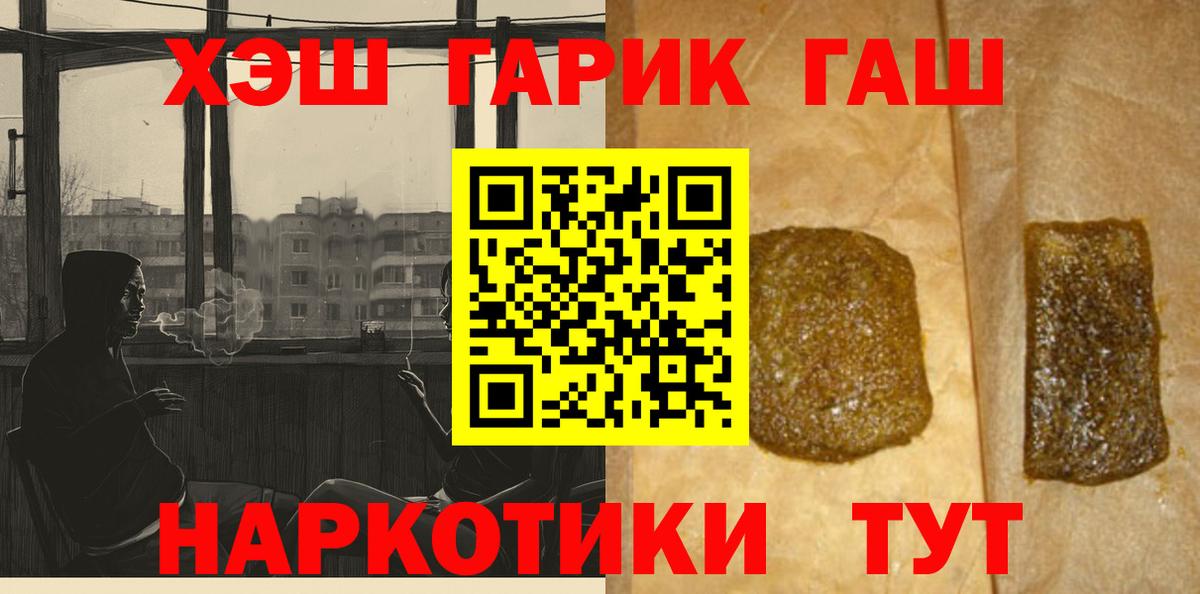 Гашиш 40% ТГК Усть-Джегута