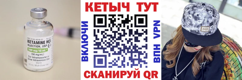 это формула  Усть-Джегута  КЕТАМИН VHQ  где найти наркотики 