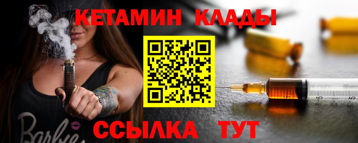 Усть-Джегута  КЕТАМИН ketamine  Вход с VPN  КЕТАМИН VHQ 