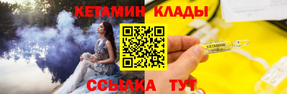 Кетамин VHQ Усть-Джегута