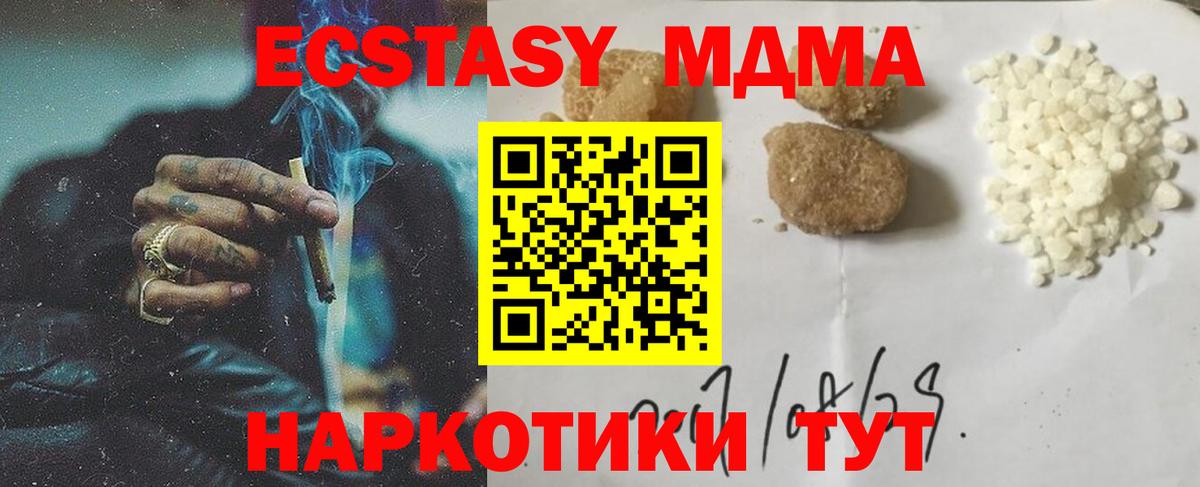 МДМА Molly  Вход с VPN  MDMA VHQ  Усть-Джегута 