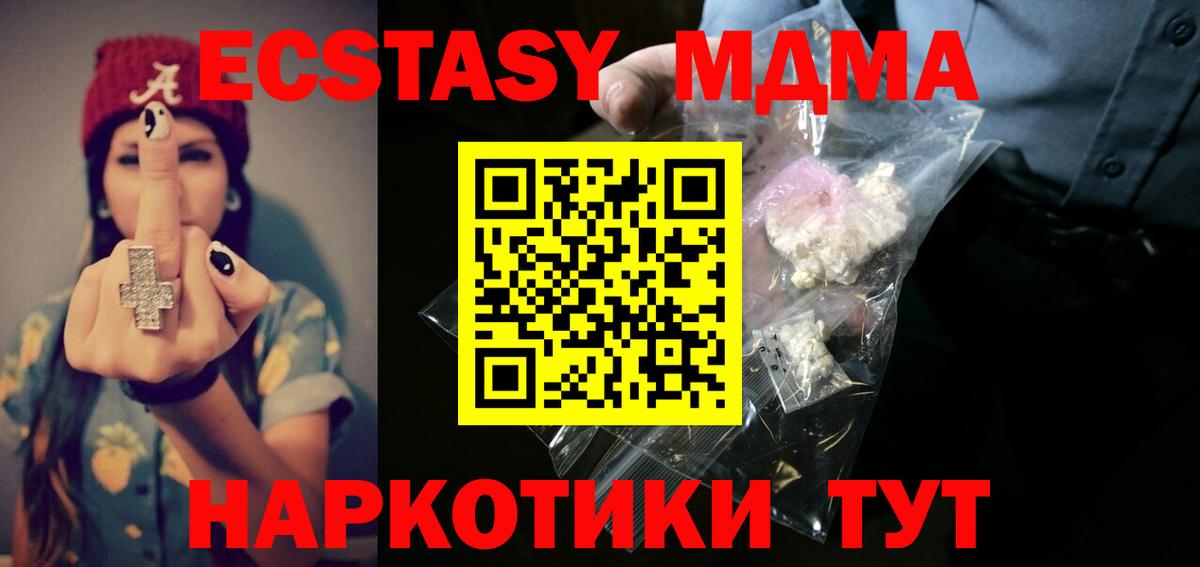 MDMA crystal Усть-Джегута