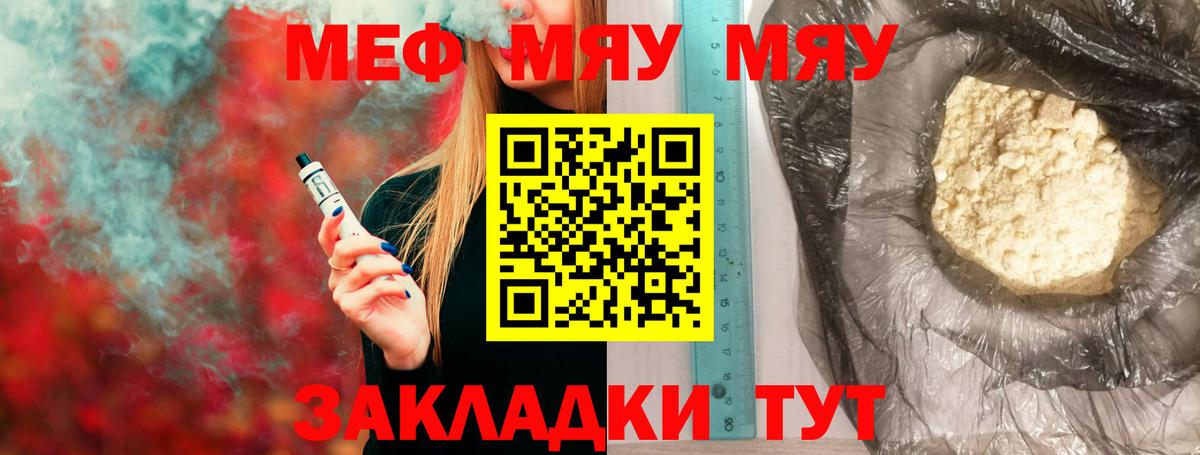 Усть-Джегута  МЕФ  Меф кристаллы  Вход с VPN  МЯУ-МЯУ 4 MMC  mega ссылки  МЯУ-МЯУ 