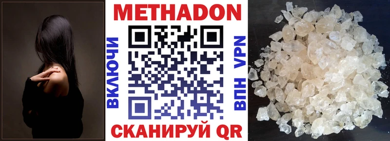 МЕТАДОН белоснежный  Усть-Джегута 