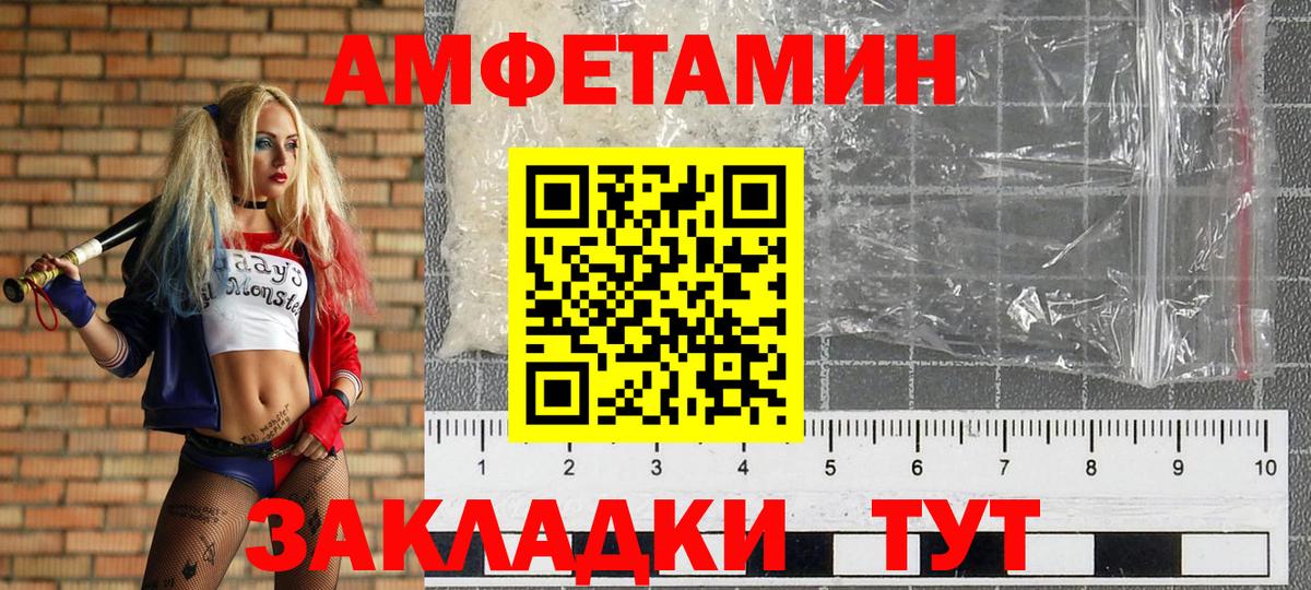 Усть-Джегута  Первитин Methamphetamine  Вход с VPN 