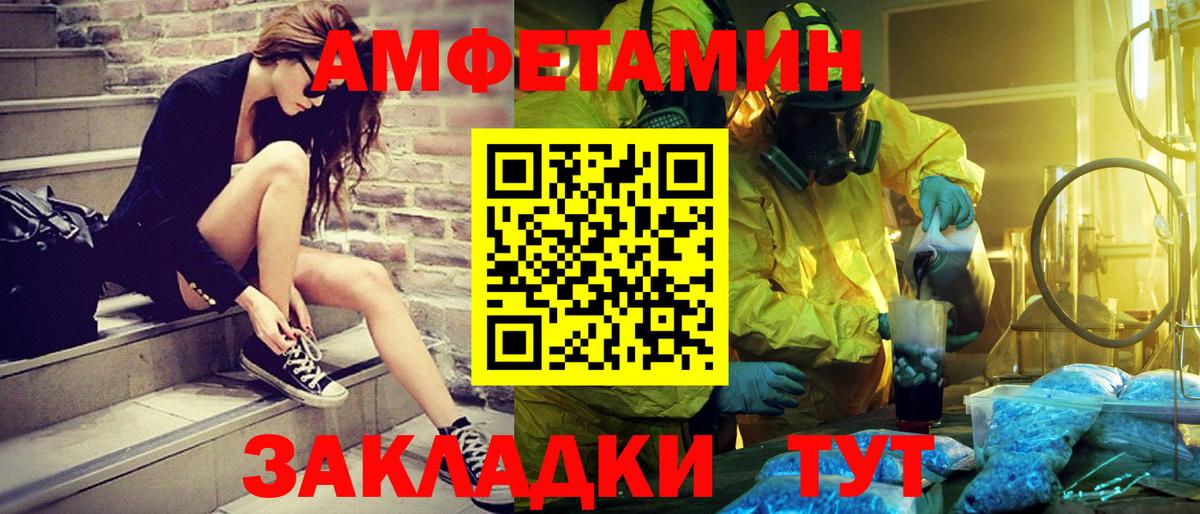Метамфетамин Methamphetamine Усть-Джегута