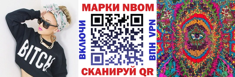 Марки N-bome 1,5мг  Усть-Джегута 