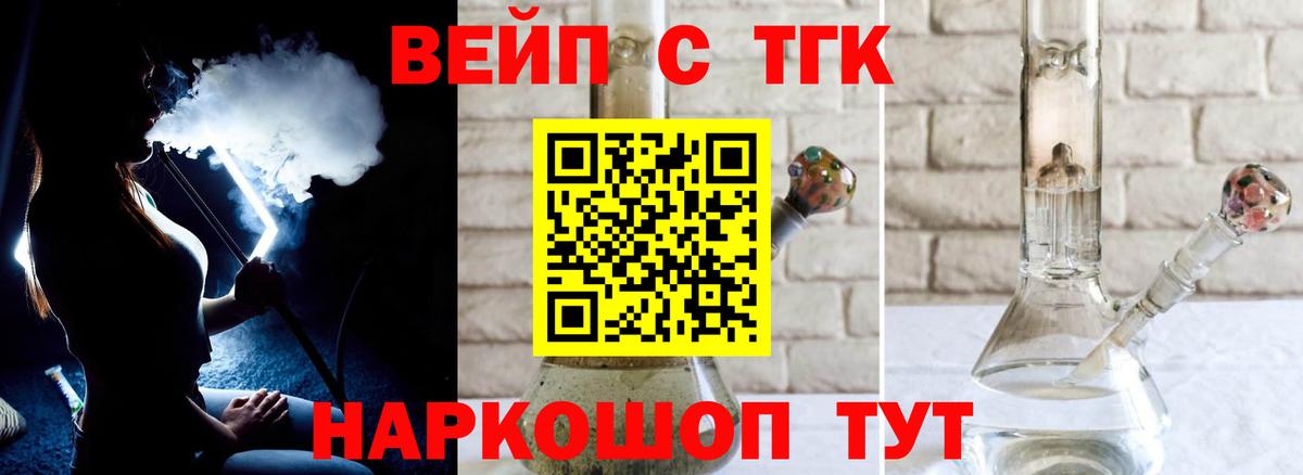 Усть-Джегута  Дистиллят ТГК вейп  купить     ССЫЛКА  Вход с VPN 